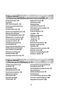 Пять навыков успевающих мам