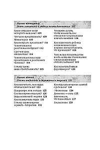 Пять навыков успевающих мам