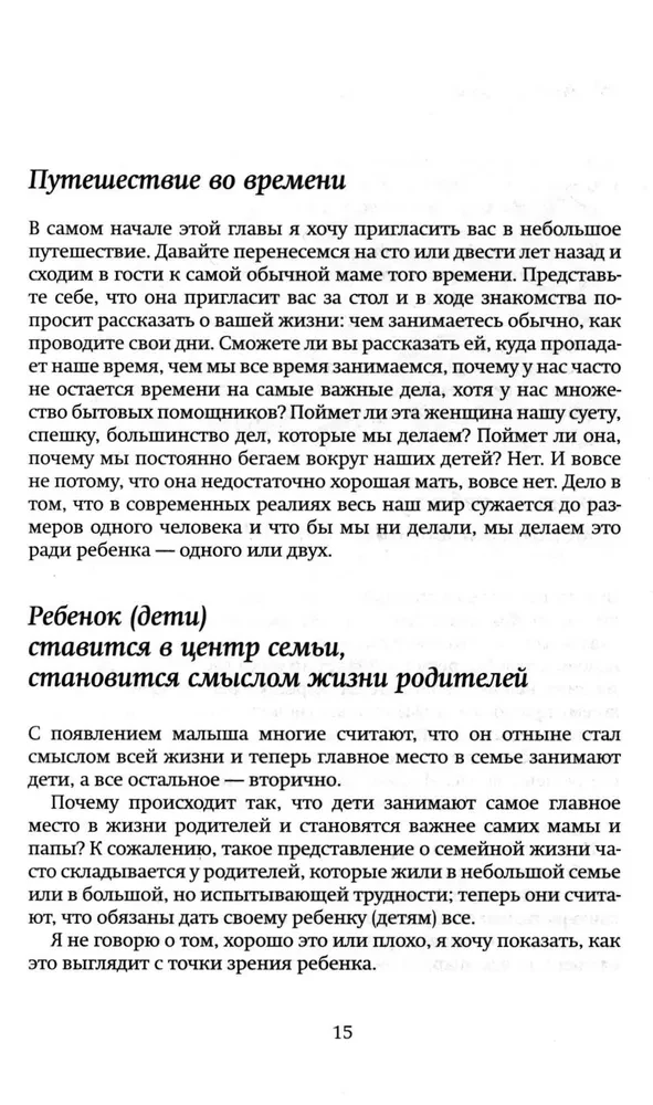 Пять навыков успевающих мам