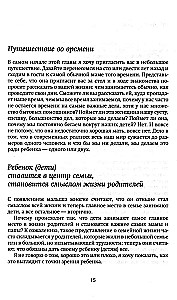 Пять навыков успевающих мам