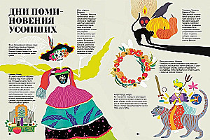 Чудесная книга смерти