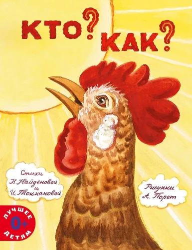 Kas? Kā?
