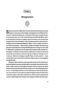 Трилобиты. Свидетели эволюции