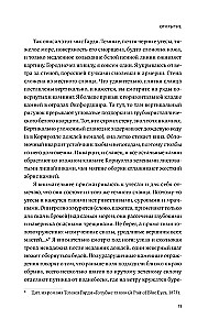 Трилобиты. Свидетели эволюции