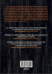 Zēns ar melno gaili