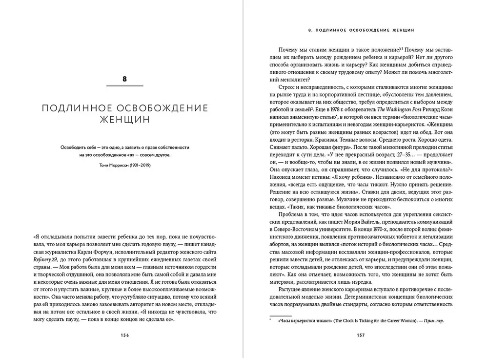 Ārpus paaudzēm. Jauni darba un dzīves noteikumi