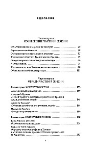 Māksla privātās dzīves. Ludvika XIV gadsimts
