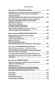 Māksla privātās dzīves. Ludvika XIV gadsimts