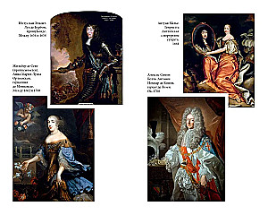 Māksla privātās dzīves. Ludvika XIV gadsimts