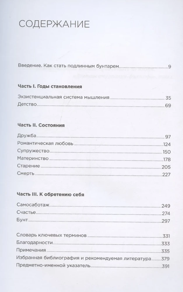 Autentiskuma alkas. Kā Simones de Bovuāra idejas palīdz kļūt par sevi