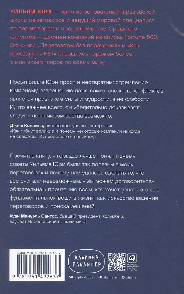 Mēs varam vienoties. Sarežģītu konfliktu risināšanas stratēģijas