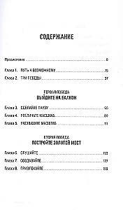 Mēs varam vienoties. Sarežģītu konfliktu risināšanas stratēģijas