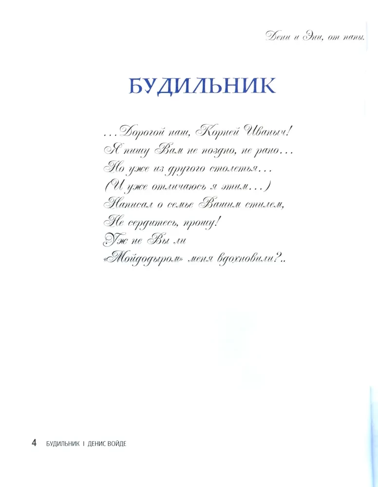 Modinātājs