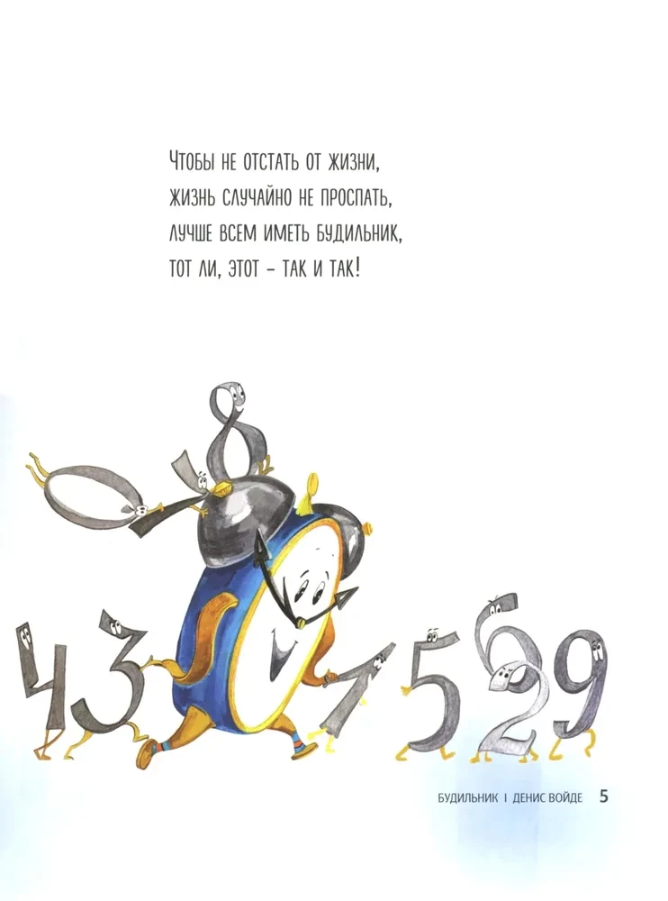 Modinātājs