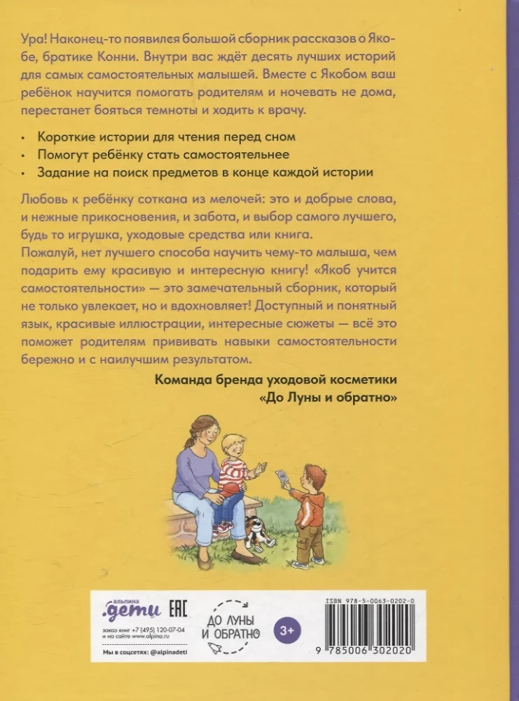 Jākobs mācas patstāvībai. 10 stāsti vienā grāmatā