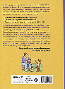 Jākobs mācas patstāvībai. 10 stāsti vienā grāmatā