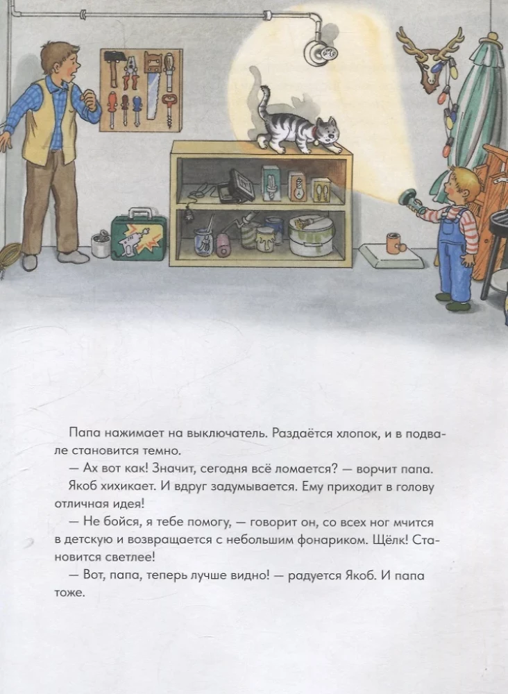 Jākobs mācas patstāvībai. 10 stāsti vienā grāmatā