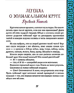 Большая книга новогодних сказок со всего света