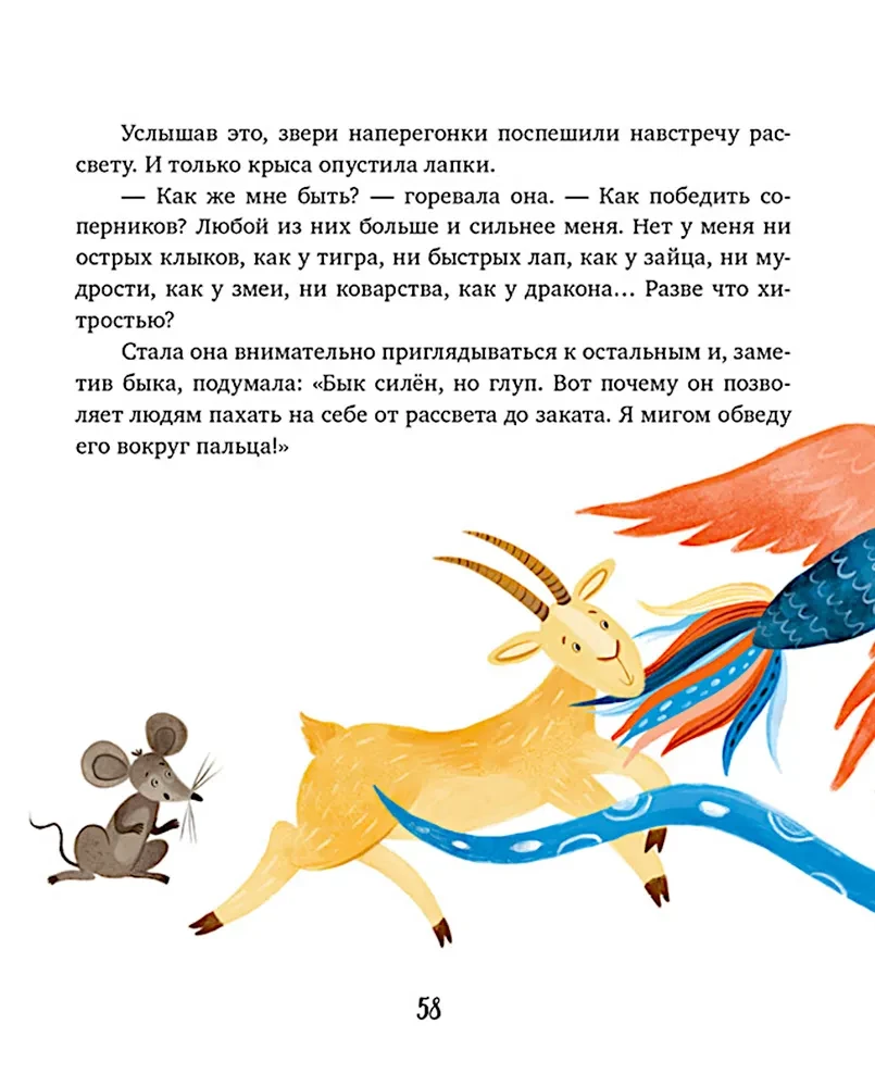 Большая книга новогодних сказок со всего света