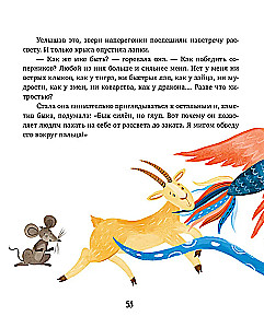Большая книга новогодних сказок со всего света