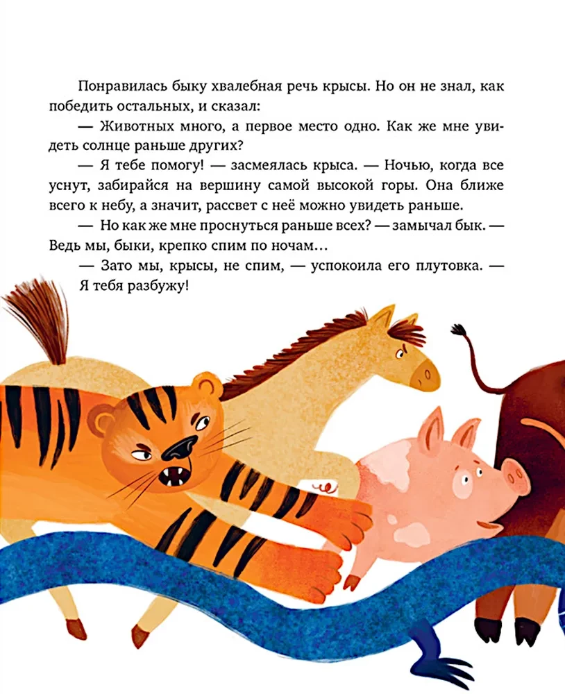 Большая книга новогодних сказок со всего света