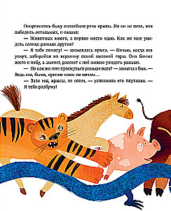Большая книга новогодних сказок со всего света