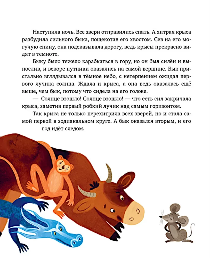Большая книга новогодних сказок со всего света