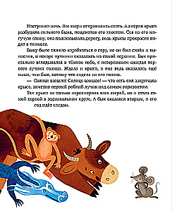 Большая книга новогодних сказок со всего света