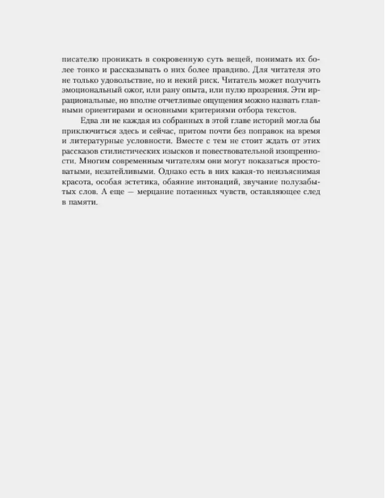 Читательский билет. Литературное путешествие по миру отечественных буквоедов, книготорговцев и библиофилов