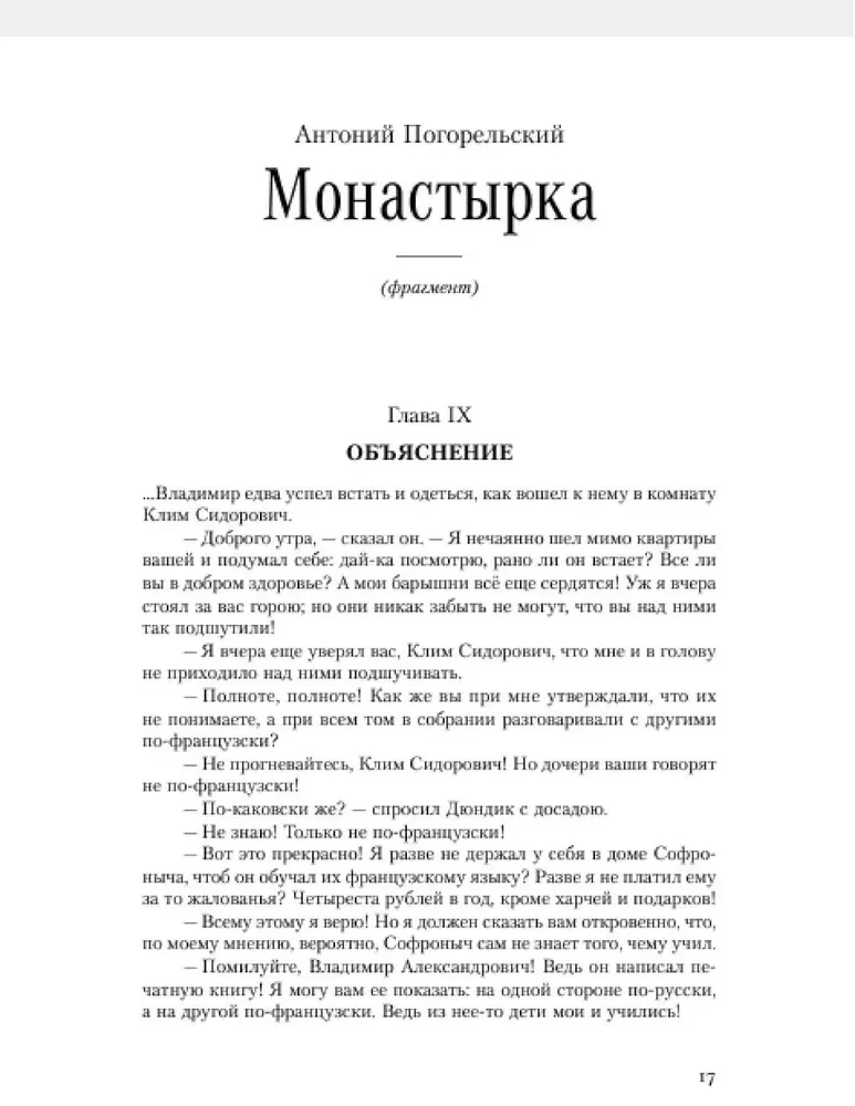 Читательский билет. Литературное путешествие по миру отечественных буквоедов, книготорговцев и библиофилов