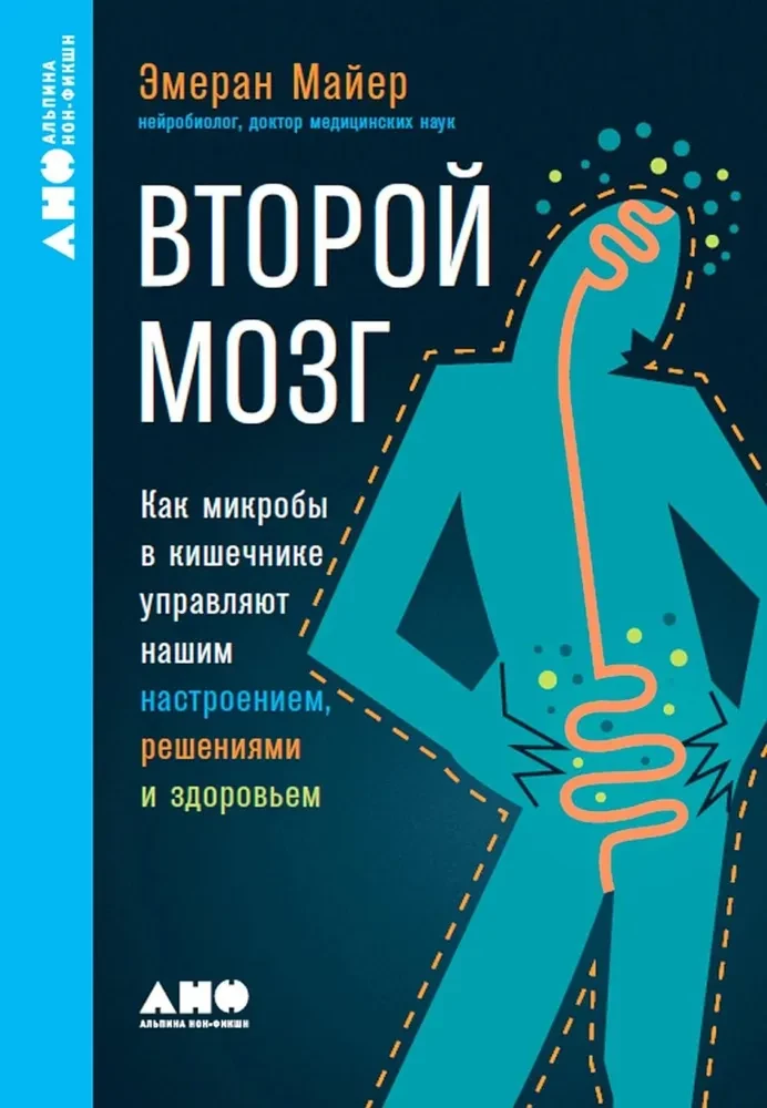 Otrais smadzenes. Kā mikrobi zarnās ietekmē mūsu noskaņojumu, lēmumus un veselību
