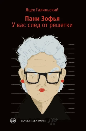 Pani Zofija. Jums ir pēdas no restēm