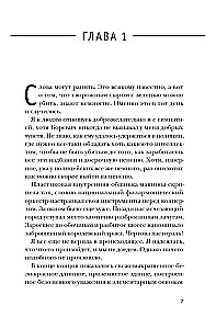 Pani Zofija. Jums ir pēdas no restēm