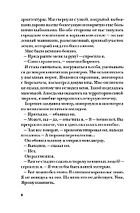 Pani Zofija. Jums ir pēdas no restēm