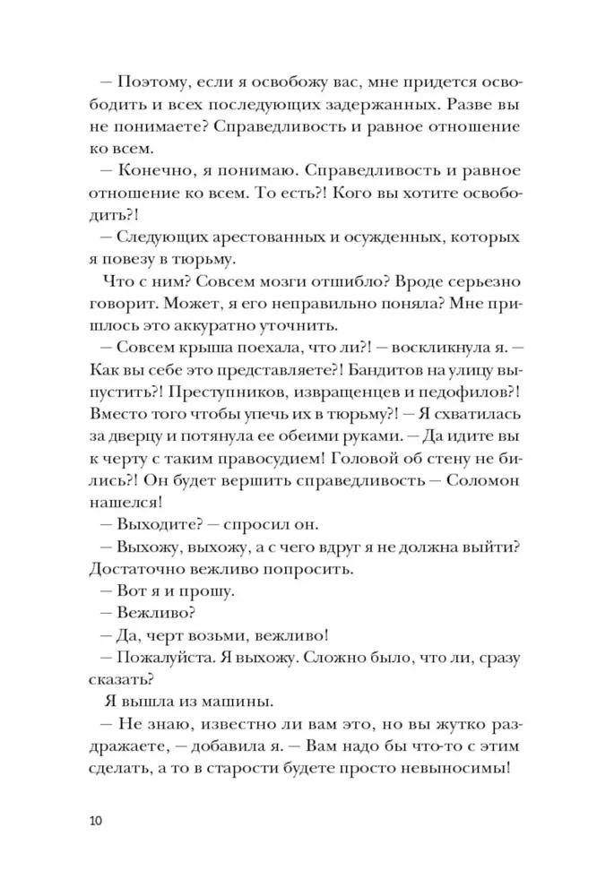 Pani Zofija. Jums ir pēdas no restēm