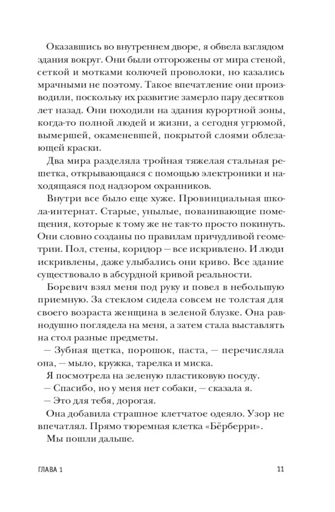 Pani Zofija. Jums ir pēdas no restēm