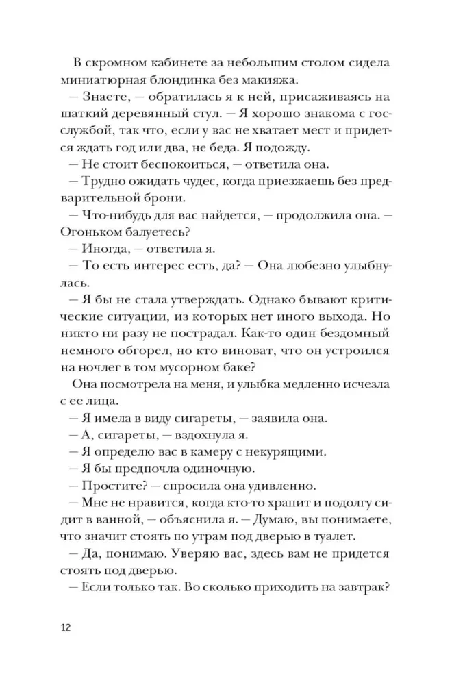 Pani Zofija. Jums ir pēdas no restēm