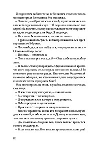 Pani Zofija. Jums ir pēdas no restēm