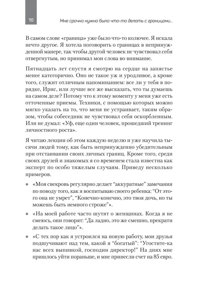 Kā uzstādīt robežas un neapvainot citus. Ieteikumi un padomi