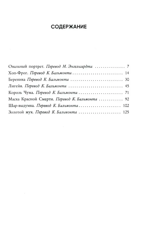 Маска Красной Смерти