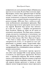 Маска Красной Смерти
