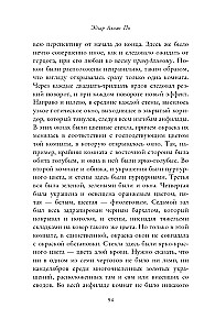 Маска Красной Смерти