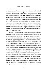 Маска Красной Смерти