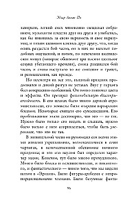 Маска Красной Смерти