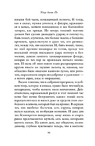 Маска Красной Смерти