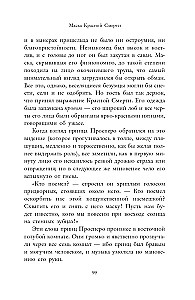 Маска Красной Смерти