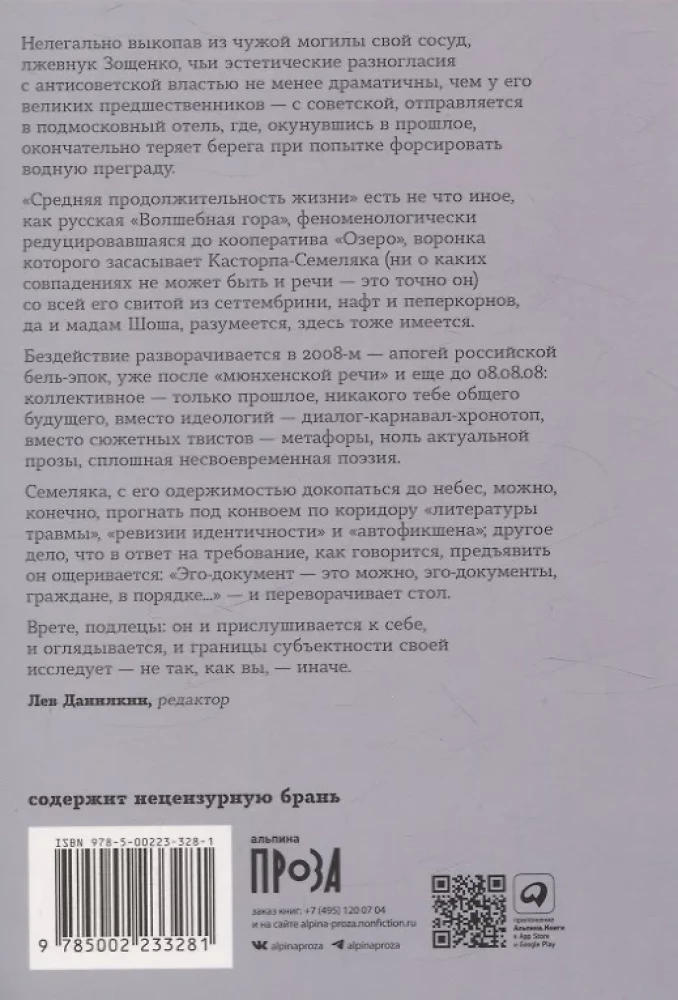 Vidējais dzīves ilgums
