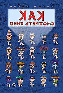 Kā skatīties kino