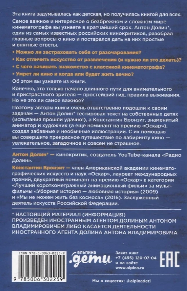 Kā skatīties kino