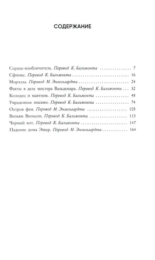 Черный кот